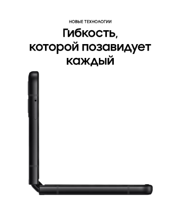 Смартфон Samsung Galaxy Z Flip 3 8/256Gb Black быстрая доставка