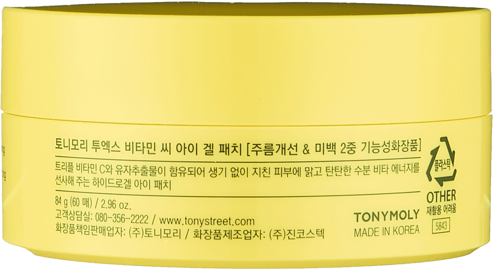 2X Vitamin C Eye Gel Patch ko'zlar uchun kidrogelli vosita arzon