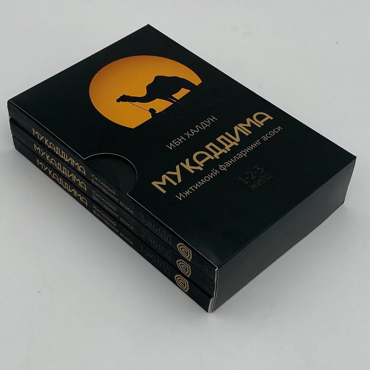 Ibn Xaldun: Muqaddima (3 jild). To'liq nashr. arzon