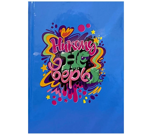 Eskiz kitobi Hech kimga ishonma sotib olish