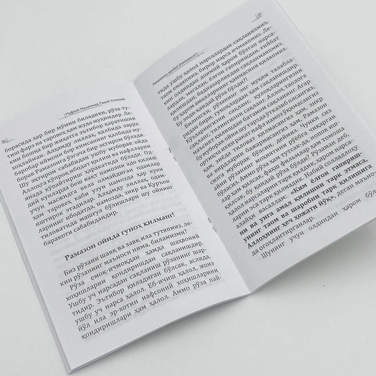 Muftiy Muhammad Taqiy Usmoniy: Ramazonni qanday o'tkazamiz? onlayn