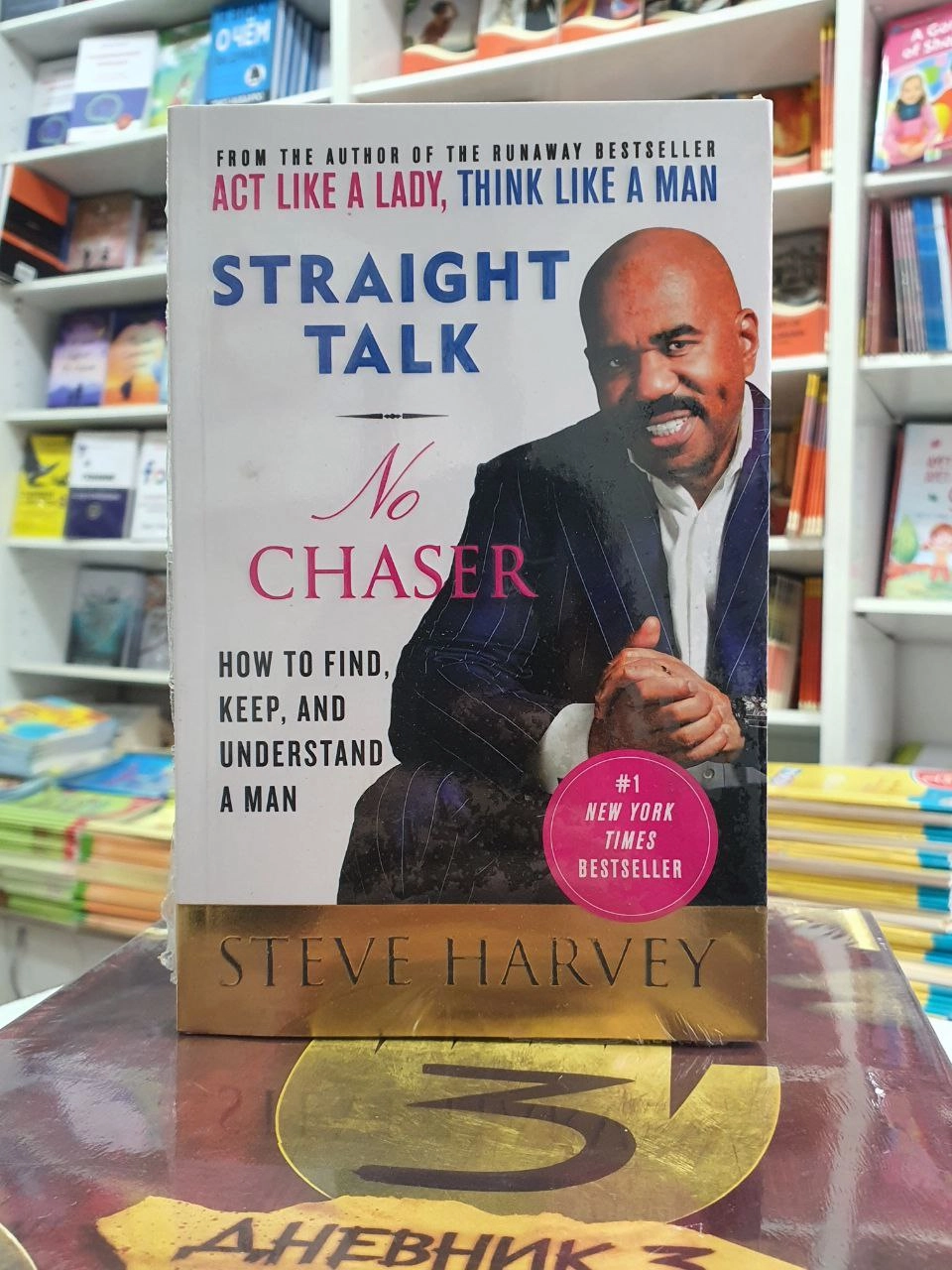 Steve Harvey: Straight Talk, No Chaser: How to Find, Keep, and Understand a Man в Узбекистане