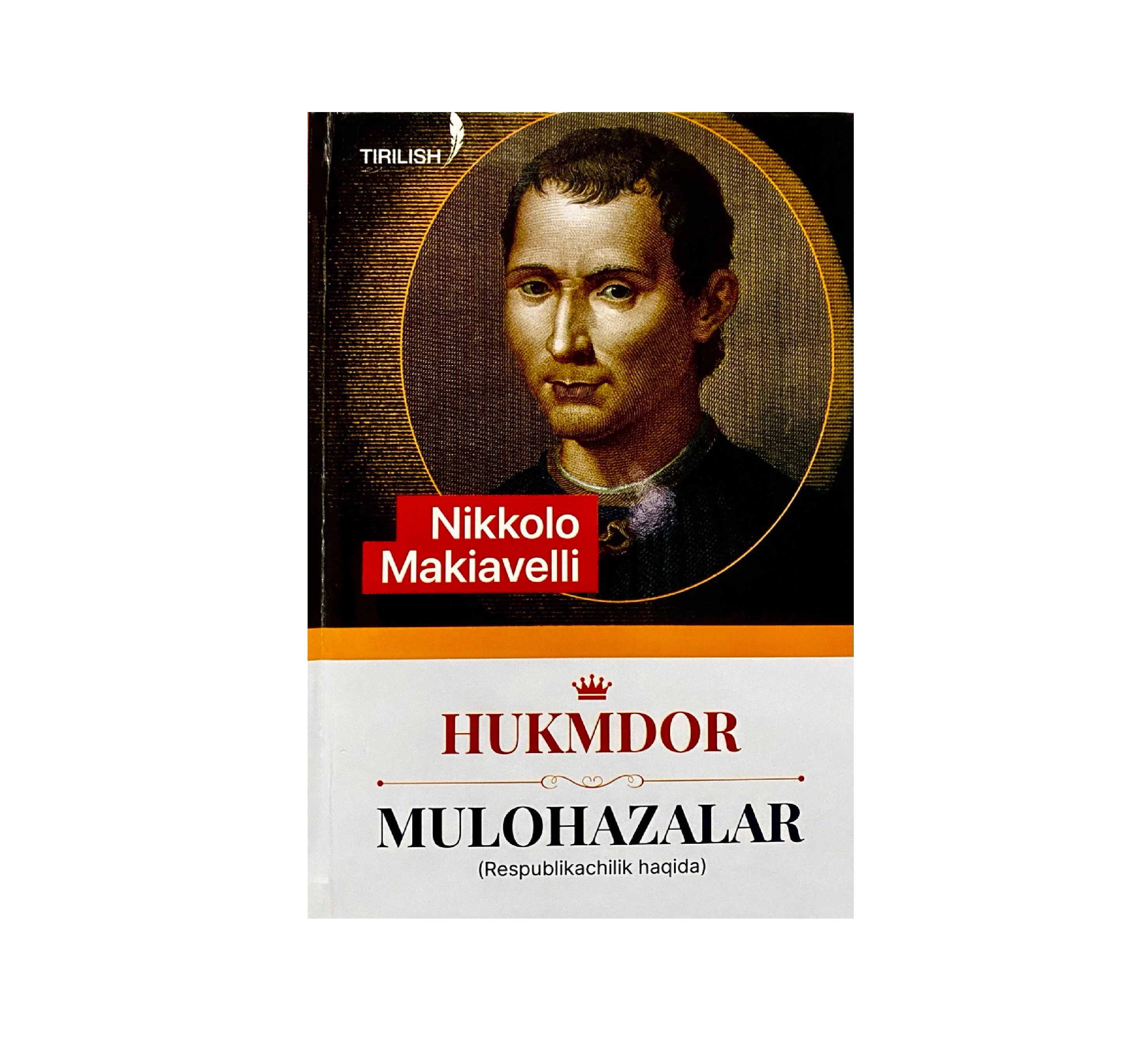 Никколо Макиавелли: Ҳукмдор мулоҳазалар (Республикачилик ҳақида) купить