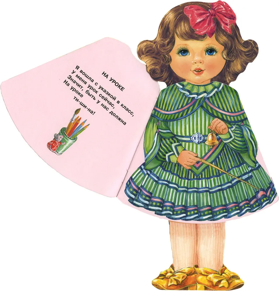 Степанова В: КУКЛА-КНИЖКА. Полина (красная) arzon