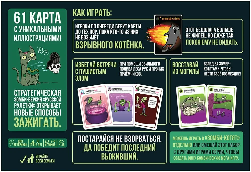 Stol o'yini Зомби котята O'zbekistonda