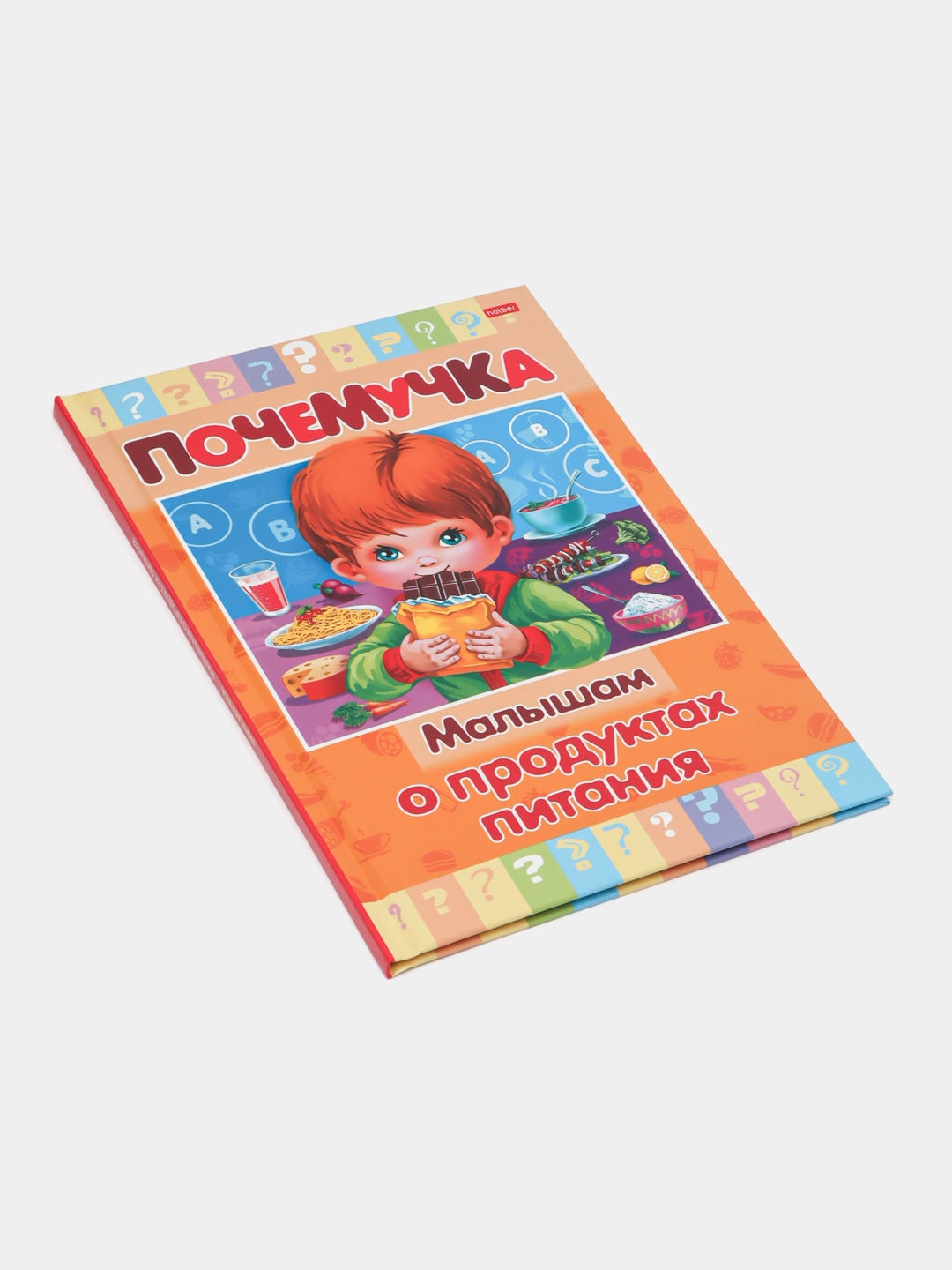 Kitob  Почемучка "Малышам о продуктах питания" O'zbekistonda