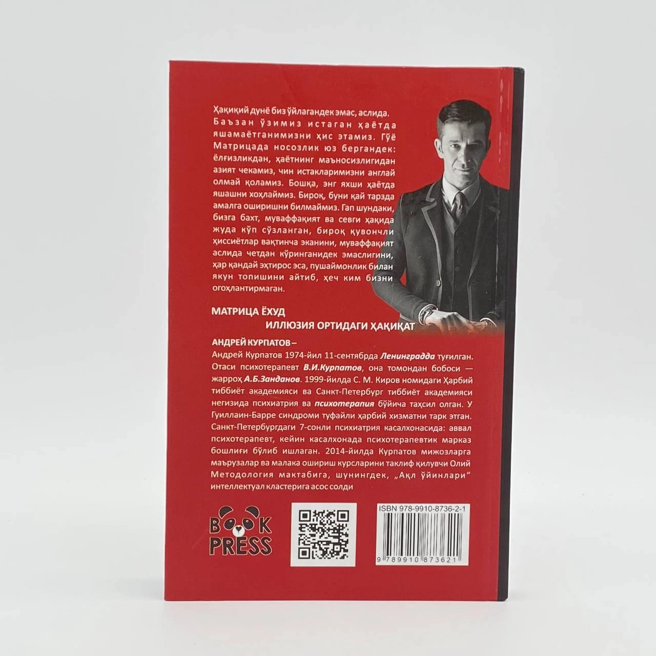 Andrey Kurpatov: Qizil tabletka narxi