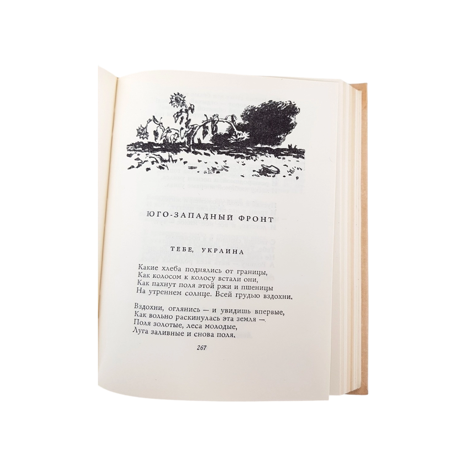 А. Т. Твардовский Полное собрание сочинений в 5 томах (в одном экземпляре) bo'lib to'lash
