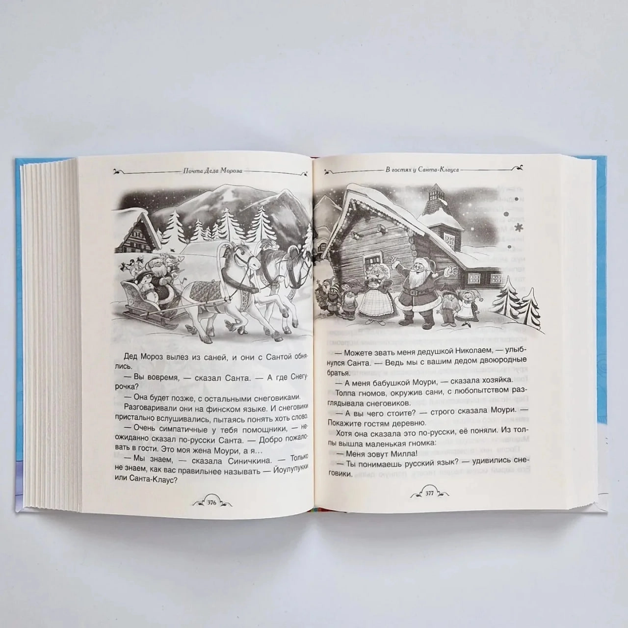 Андрей Усачев: Всё про Дедморозовку (6 историй) O'zbekistonda