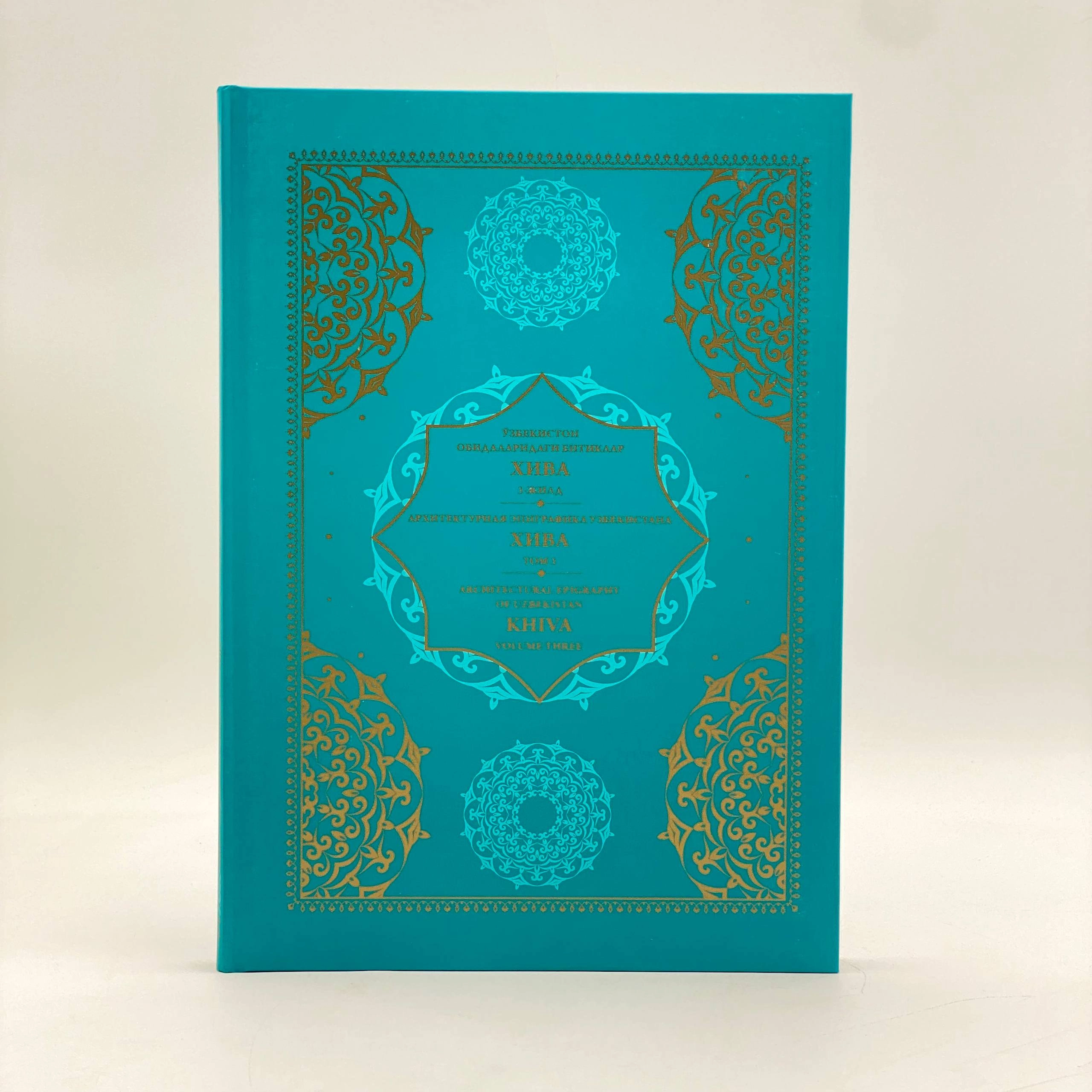 O'zbekiston obidalaridagi bitiklar Xiva 3-jild  (O'zb-Рус-Eng) sotib olish