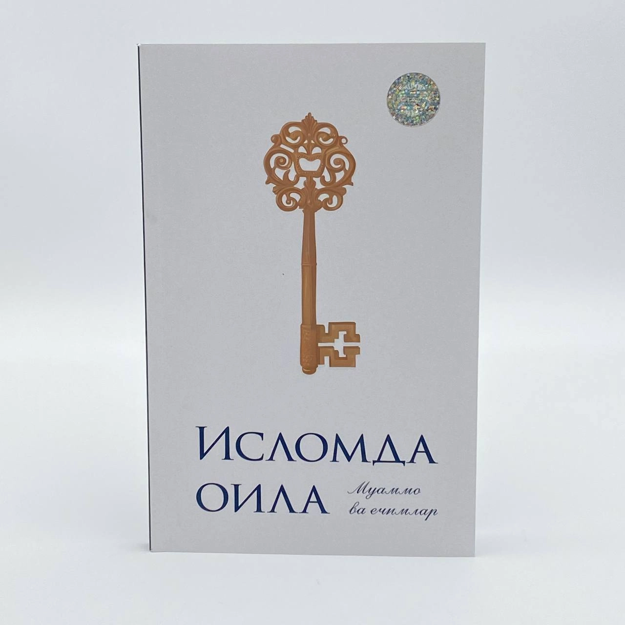 Islomda oila. Muammo va yechimlar sotib olish