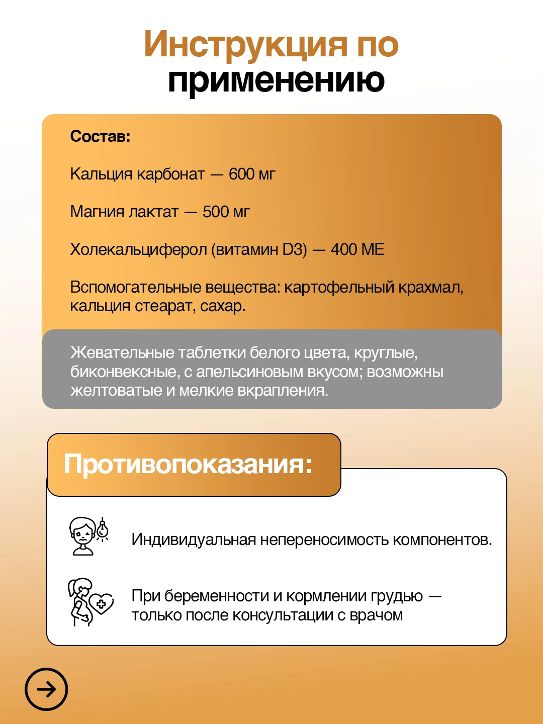 Neo Кальций D3 с магнием, 50 жевательных таблеток недорого