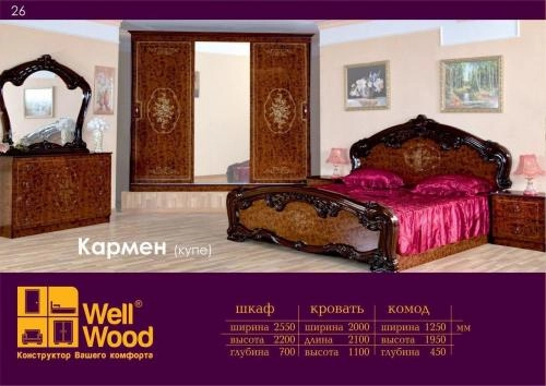 Спальный гарнитур "Karmen ( kupe )" купить