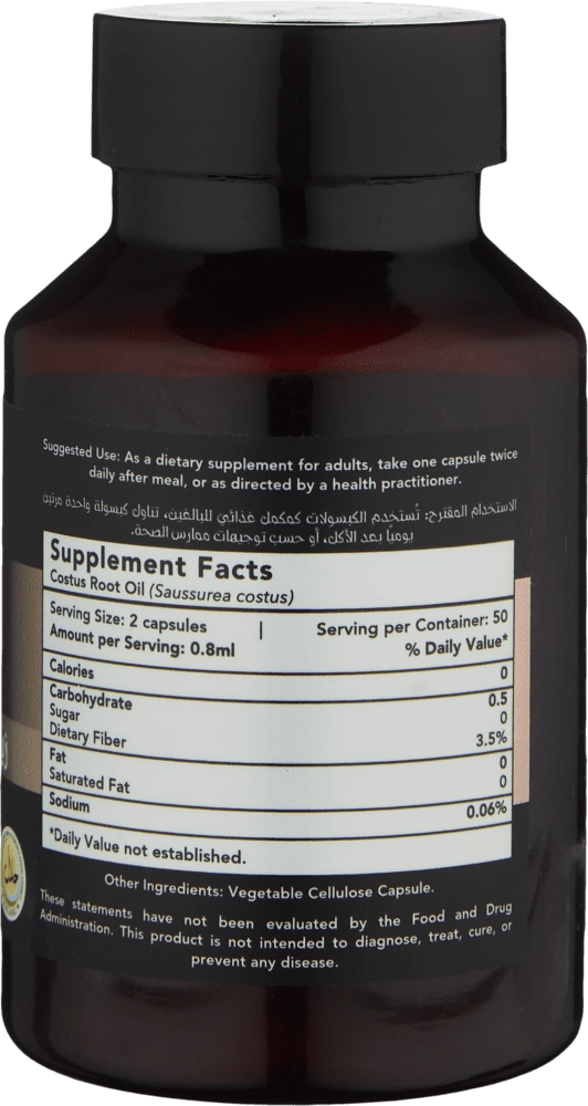 Масло Кист аль-Хинди в капсулах Costus oil Hemani 50 капсул недорого