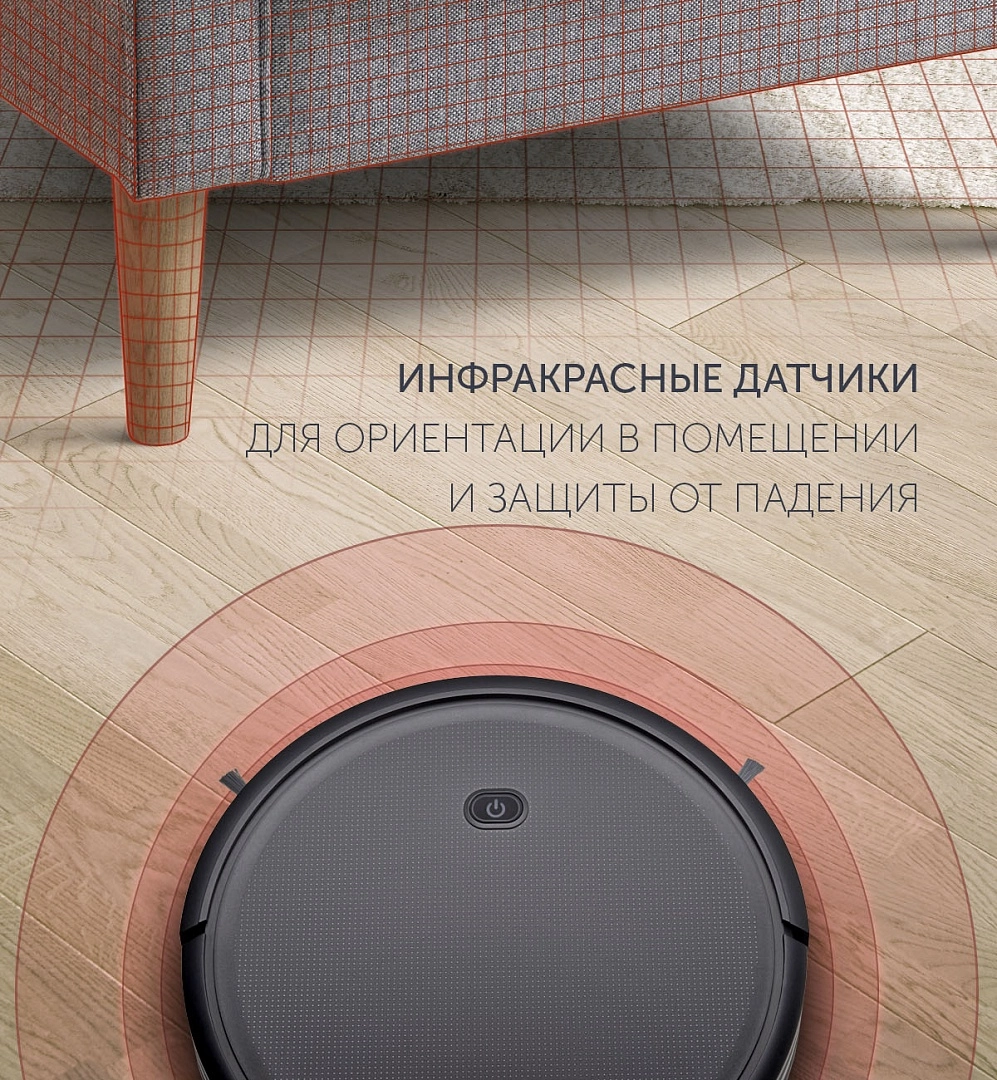 Робот-пылесос Polaris PVCR 1026 - фото №15 Робот-пылесос Polaris PVCR 1026 онлайн