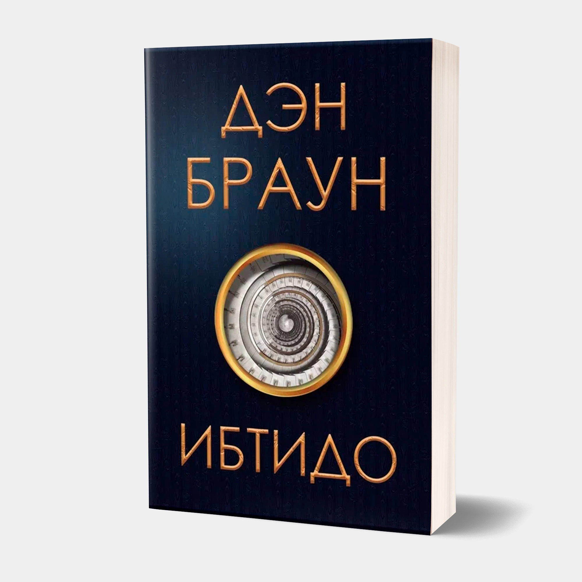 Эркакларга совға қилиш мумкин бўлган 5 китоб! онлайн