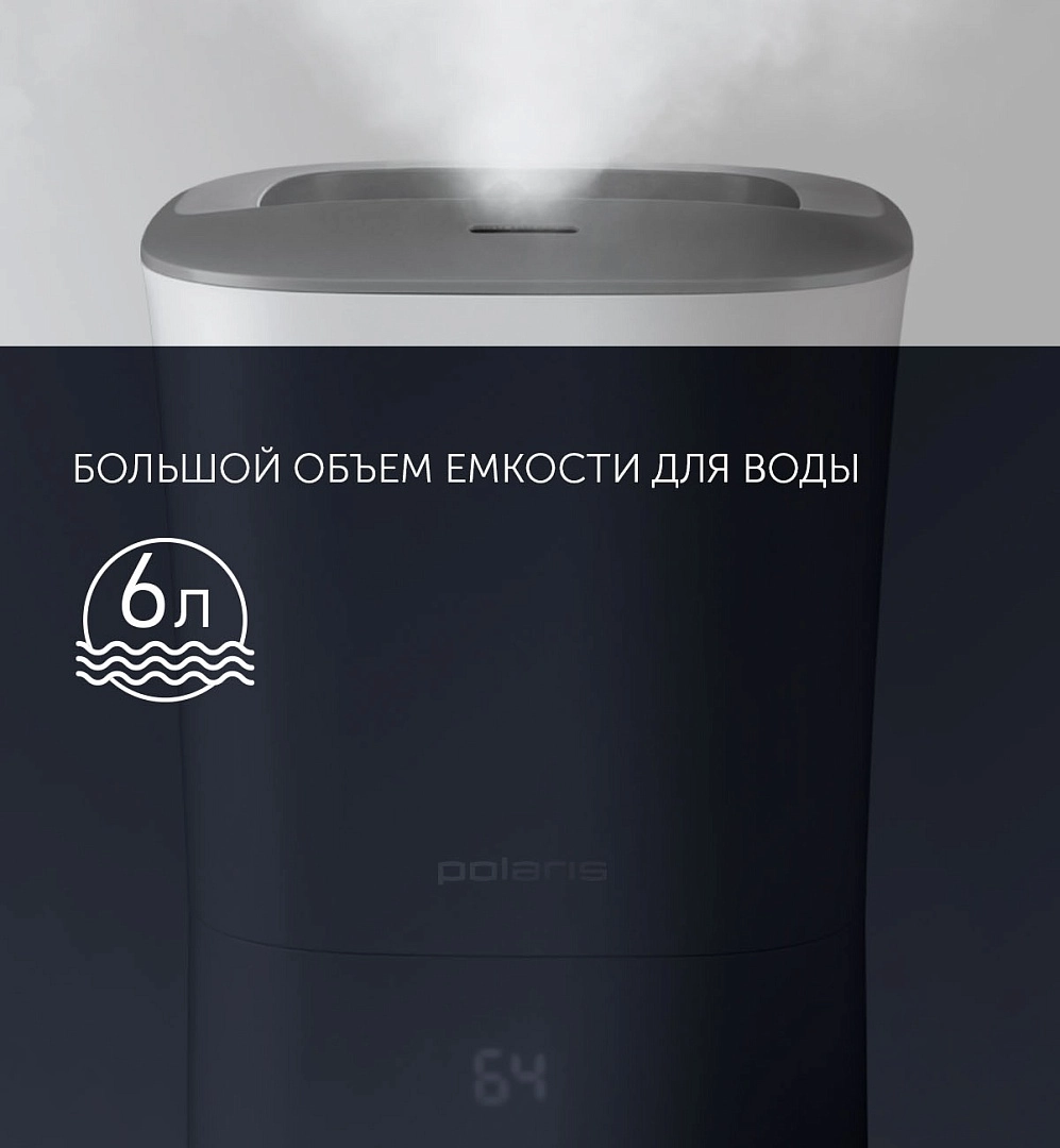 Увлажнитель воздуха Polaris PUH 0427 TF онлайн