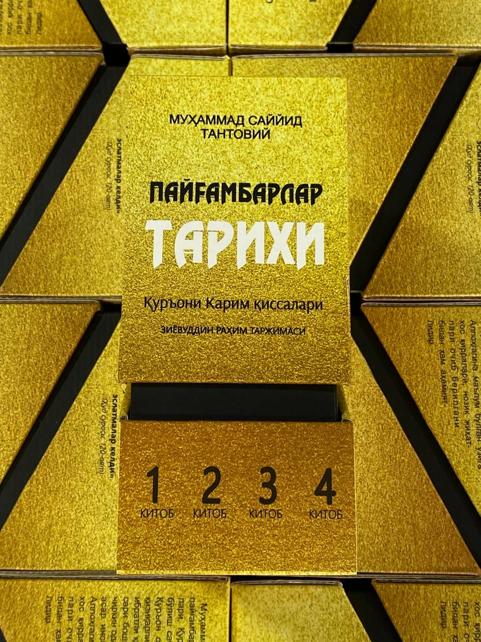 Муҳаммад Саййид Тантовий: Пайғамбарлар тарихи (4 та китоб) - фото №2 Муҳаммад Саййид Тантовий: Пайғамбарлар тарихи (4 та китоб) купить