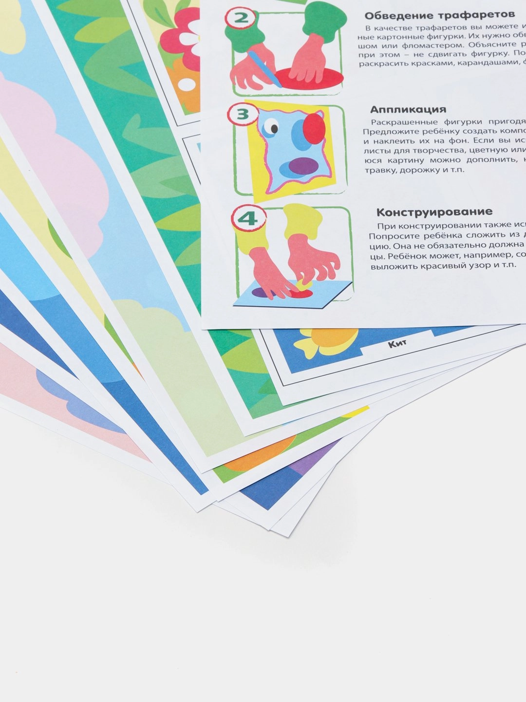 Konstruktor-o&lsquo;yin Chudo-trafaretlar "Fantazyorlar maktabi onlayn