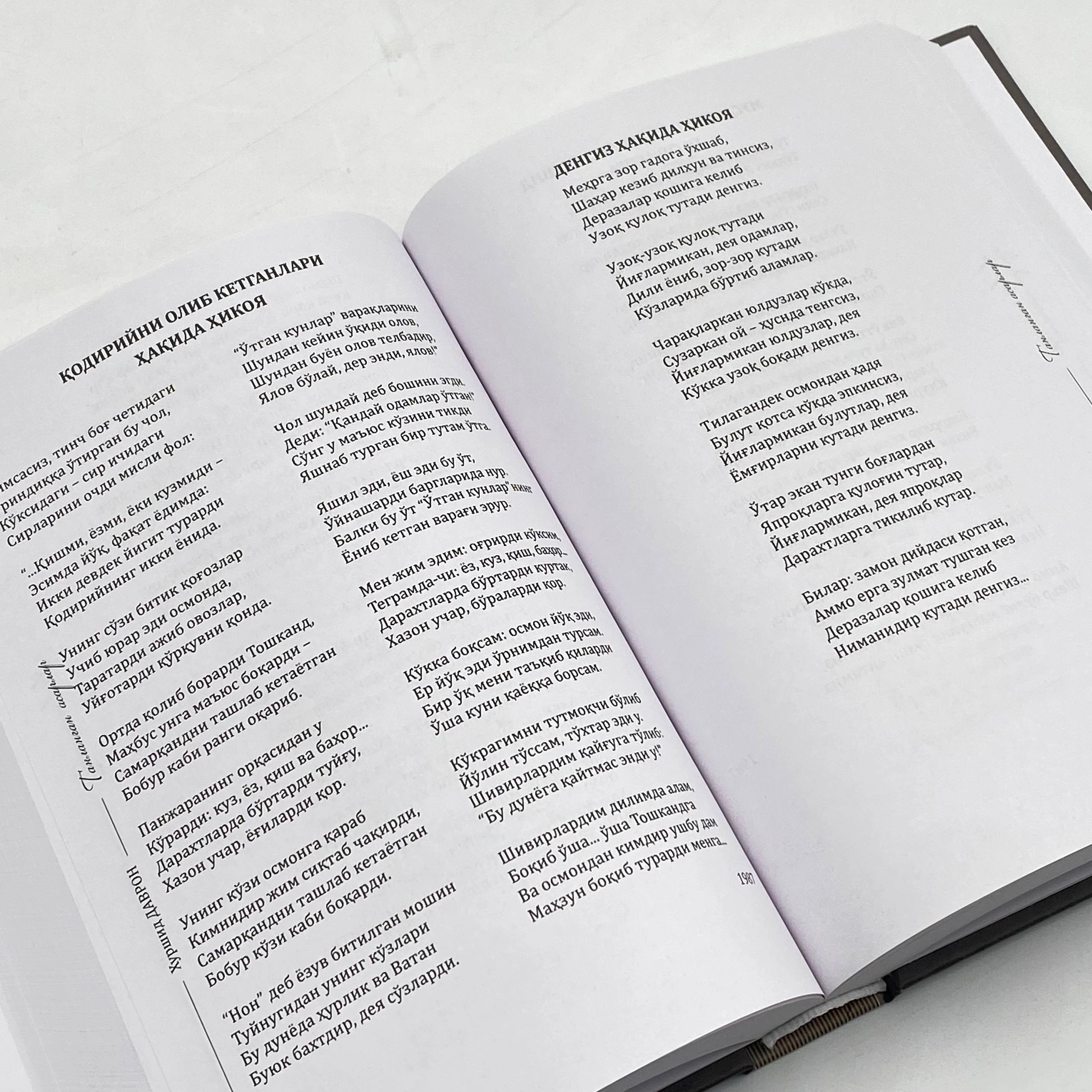 Xurshid Davron: Tanlangan asarlar bo'lib to'lash