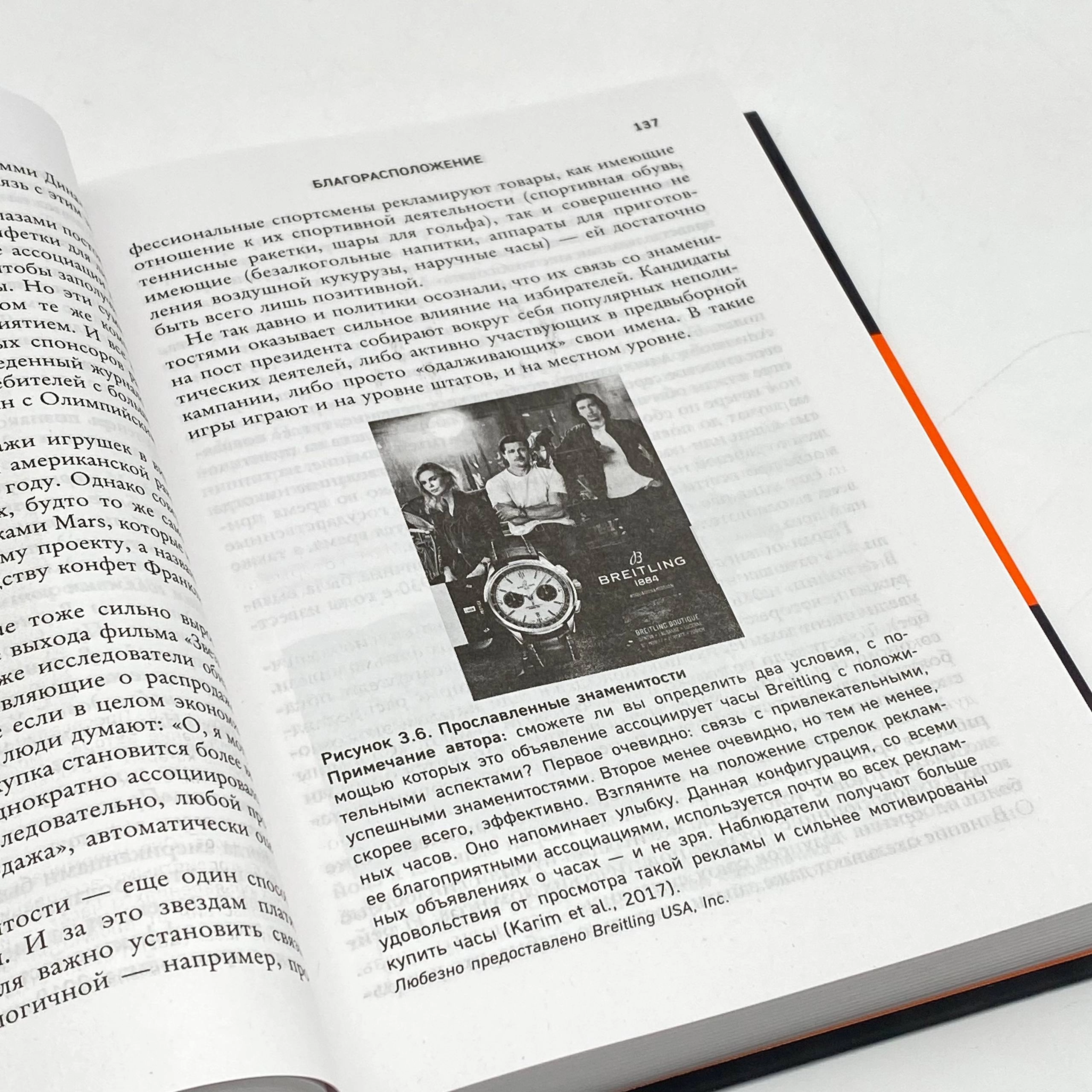 Роберт Чалдини: Психология влияния (7-е расширенное издание) рассрочка