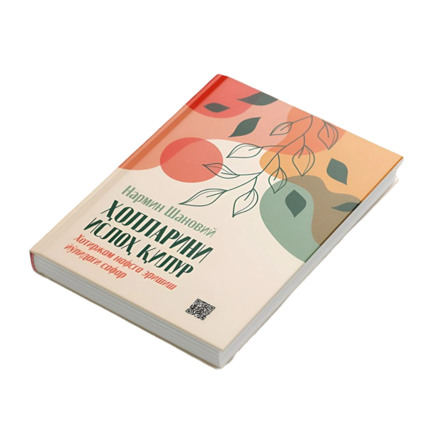 Нармин Шановий: Ҳолларни ислоҳ қилур купить