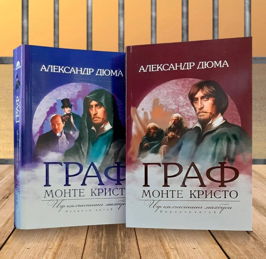 Aleksandr Dyuma: Graf Monte Kristo. If qal’asining mahbusi (qattiq) (2 ta kitob) sotib olish