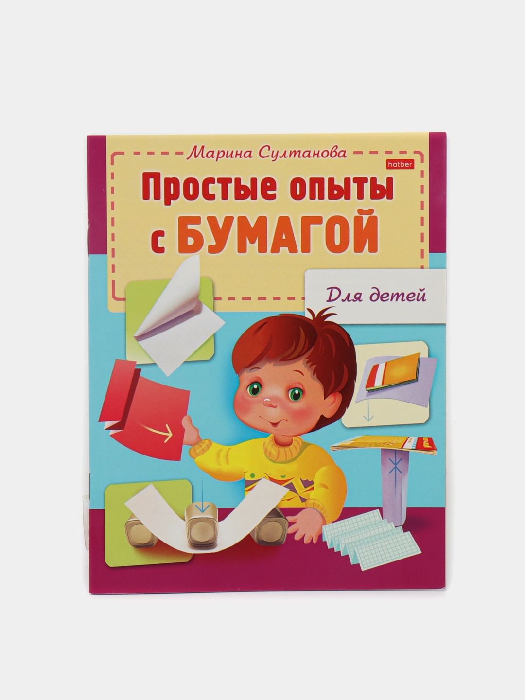 Marina Sultonova: Hatber kitobchasi "Простые опыты с бумагой" sotib olish
