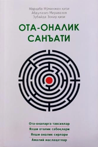 Ota-onalik san’ati sotib olish