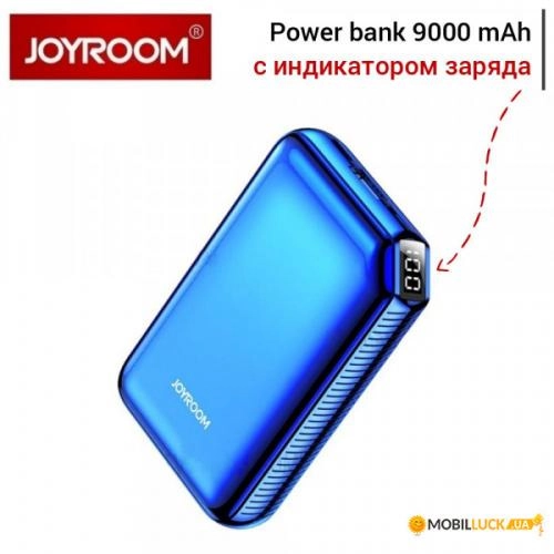 Внешний аккумулятор Powerbank Joyroom D-M172 9000mah онлайн