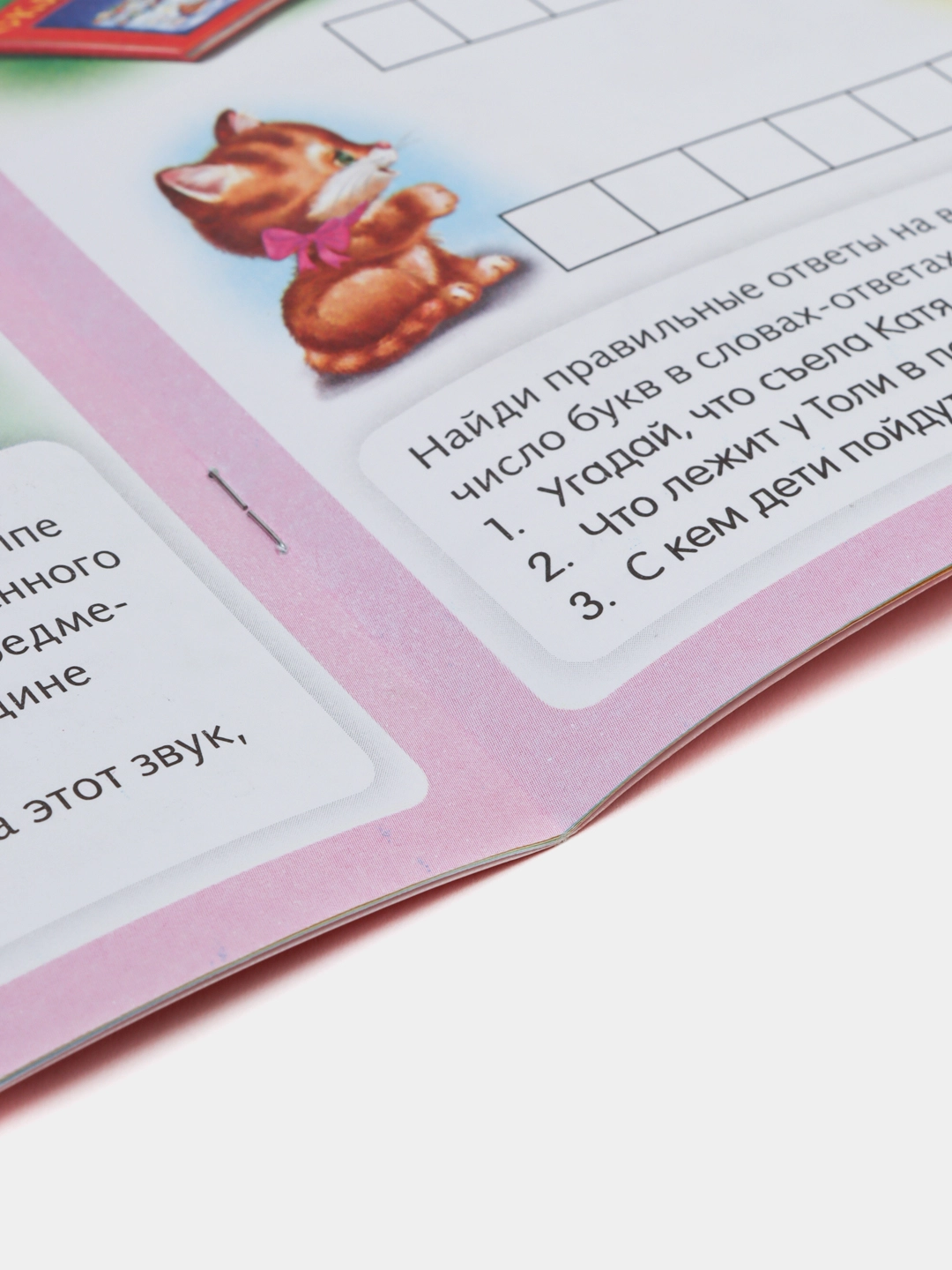 Книжка, 8 листов, А5, "Развитие речи-Звуки и буквы'' 8Кц5_12671 в Узбекистане