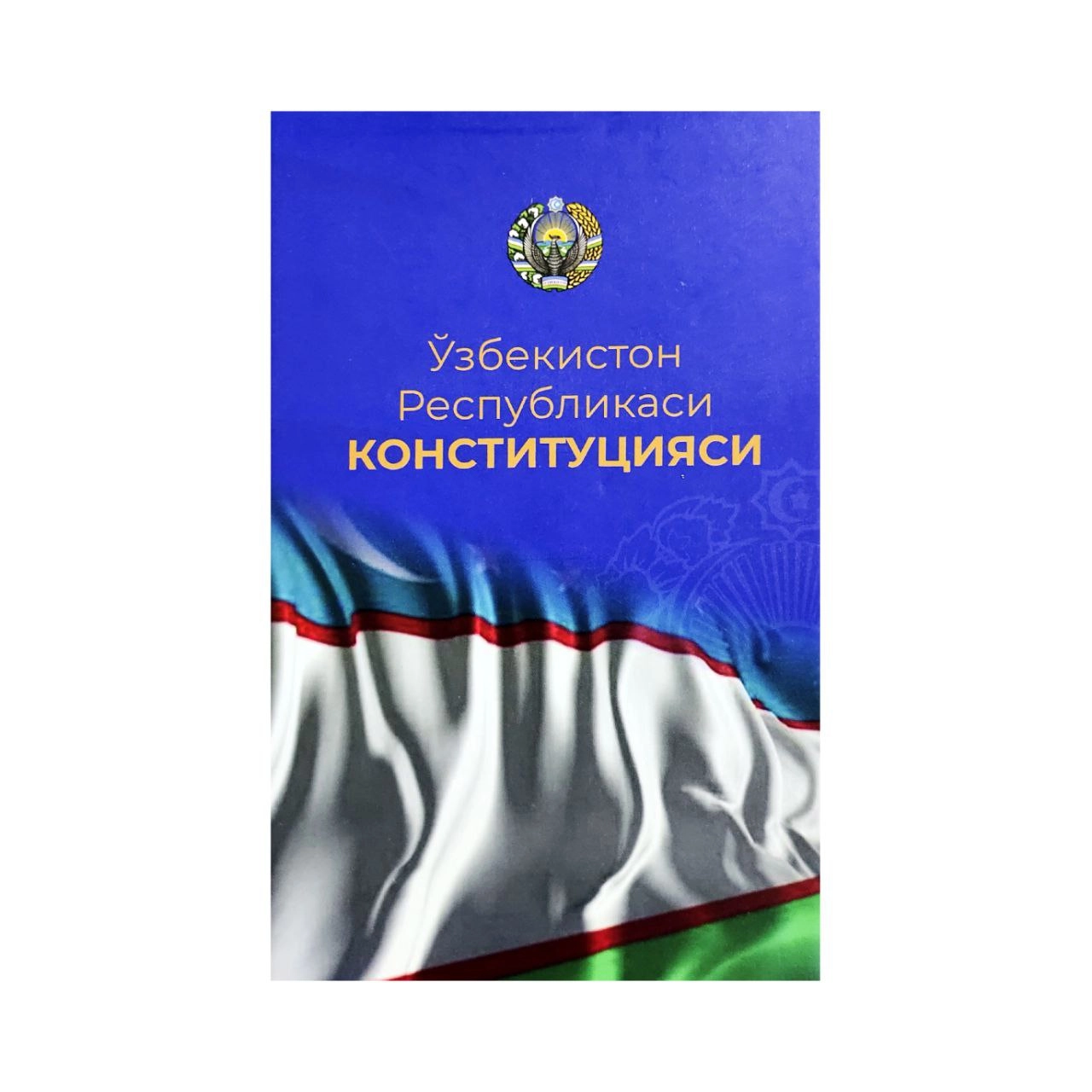 O‘zbekiston Respublikasi Konstitutsiyasi sotib olish