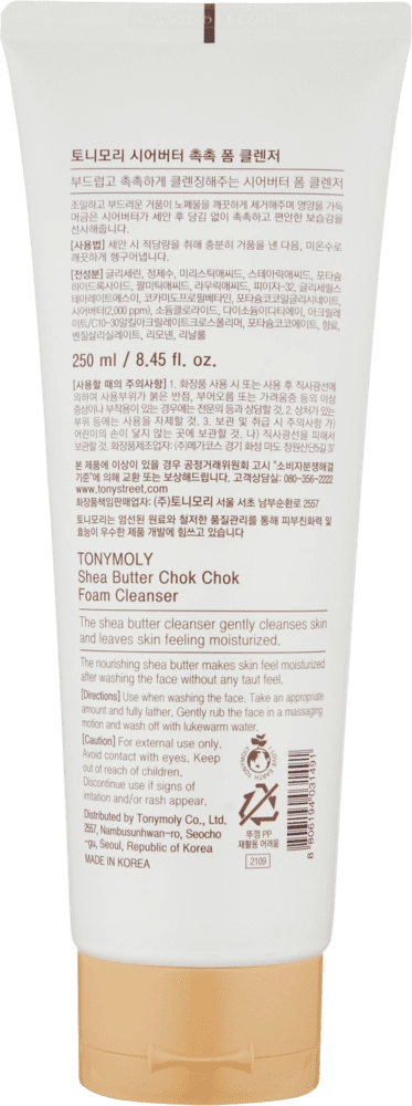 ПЕНКА ДЛЯ УМЫВАНИЯ SHEA BUTTER CHOK CHOK FOAM CLEANSER 250ML в Узбекистане