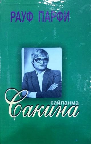 Rauf Parfi: Sakina (saylanma, she’rlar) sotib olish