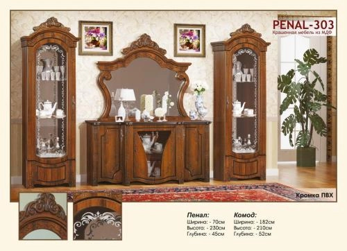 "Penal 303" mehmonxona mebeli sotib olish