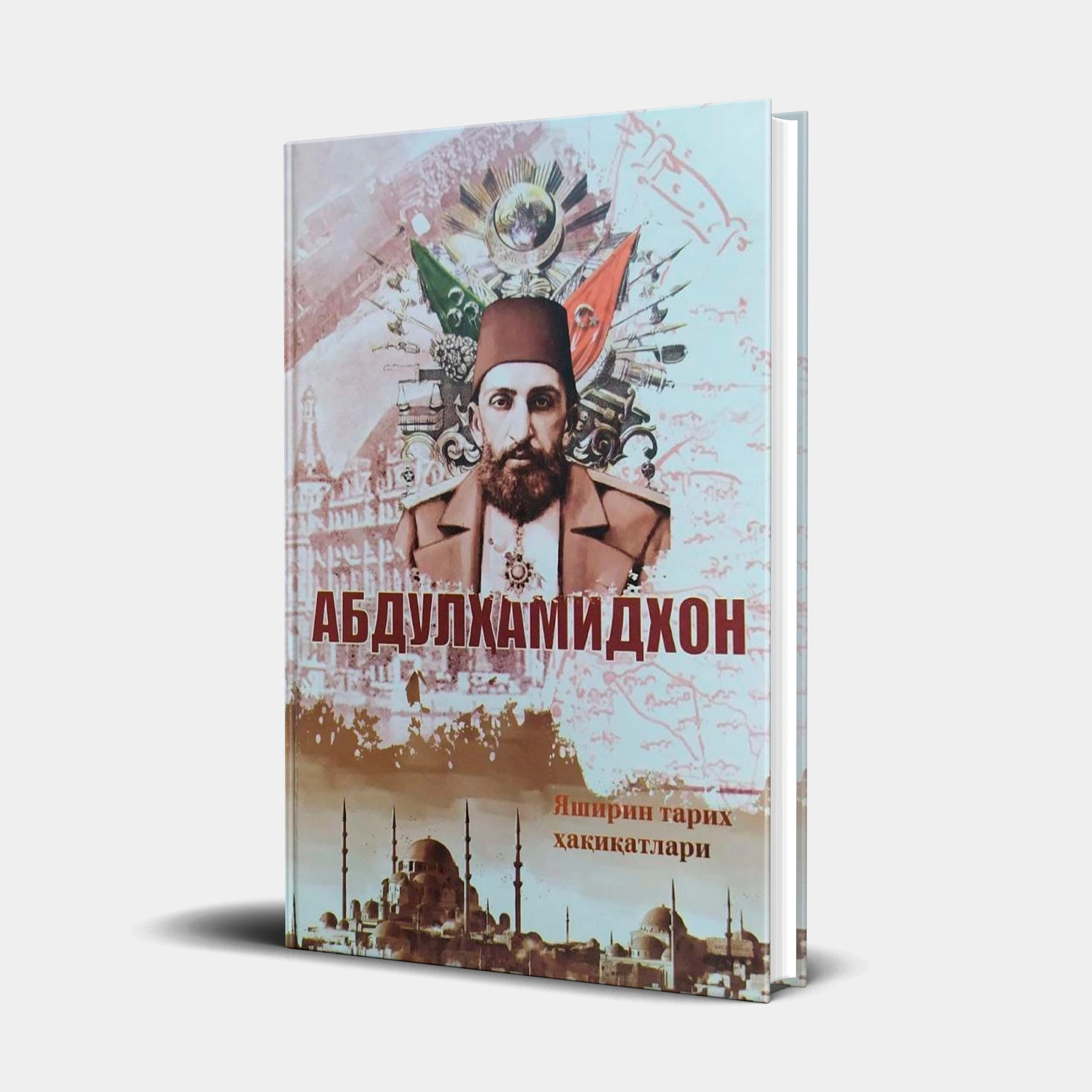 Talha Ug'urluel: Abdulhamidxon. Yashirin tarix haqiqatlari sotib olish