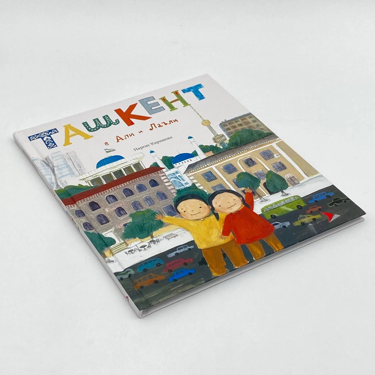 Наргис Каримова: Ташкент с Али и Лаъли недорого