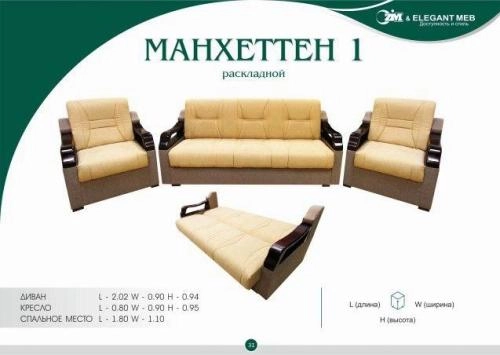 МАНХEТТEН купить