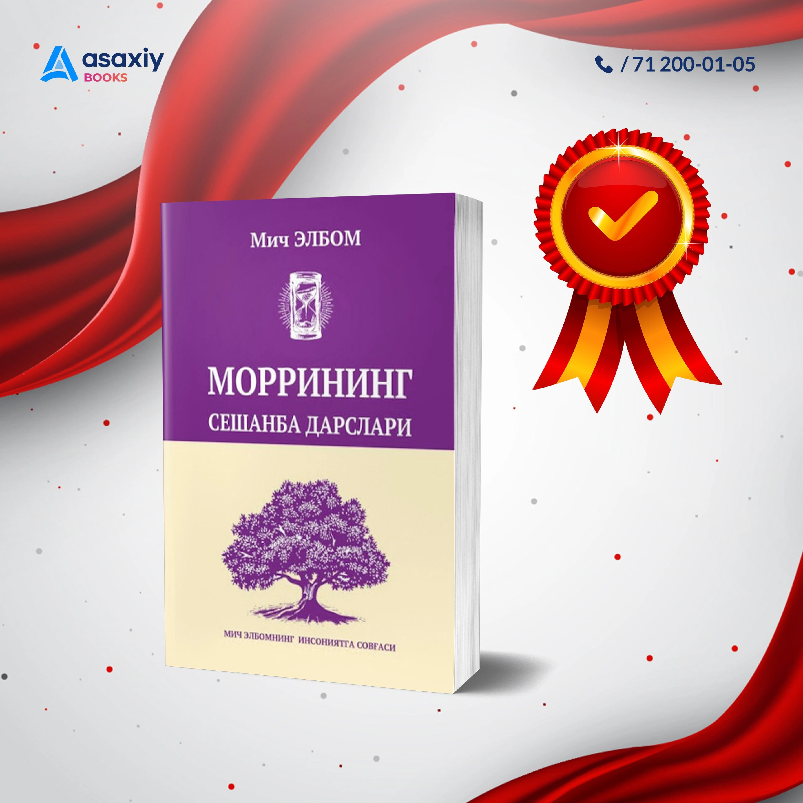 "Asaxiy Books yil bestsellerlari 2021" to&lsquo;plami tez yetkazib berish