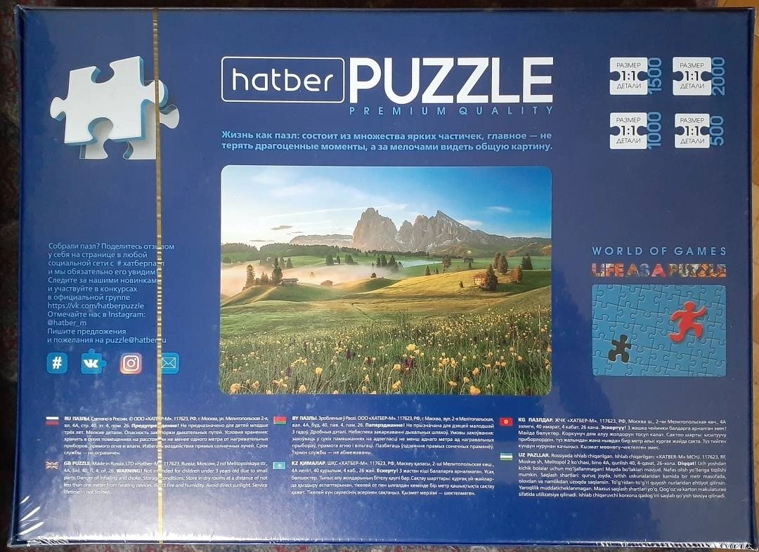 Пазл Hatber Premium "Великолепный пейзаж" в Узбекистане