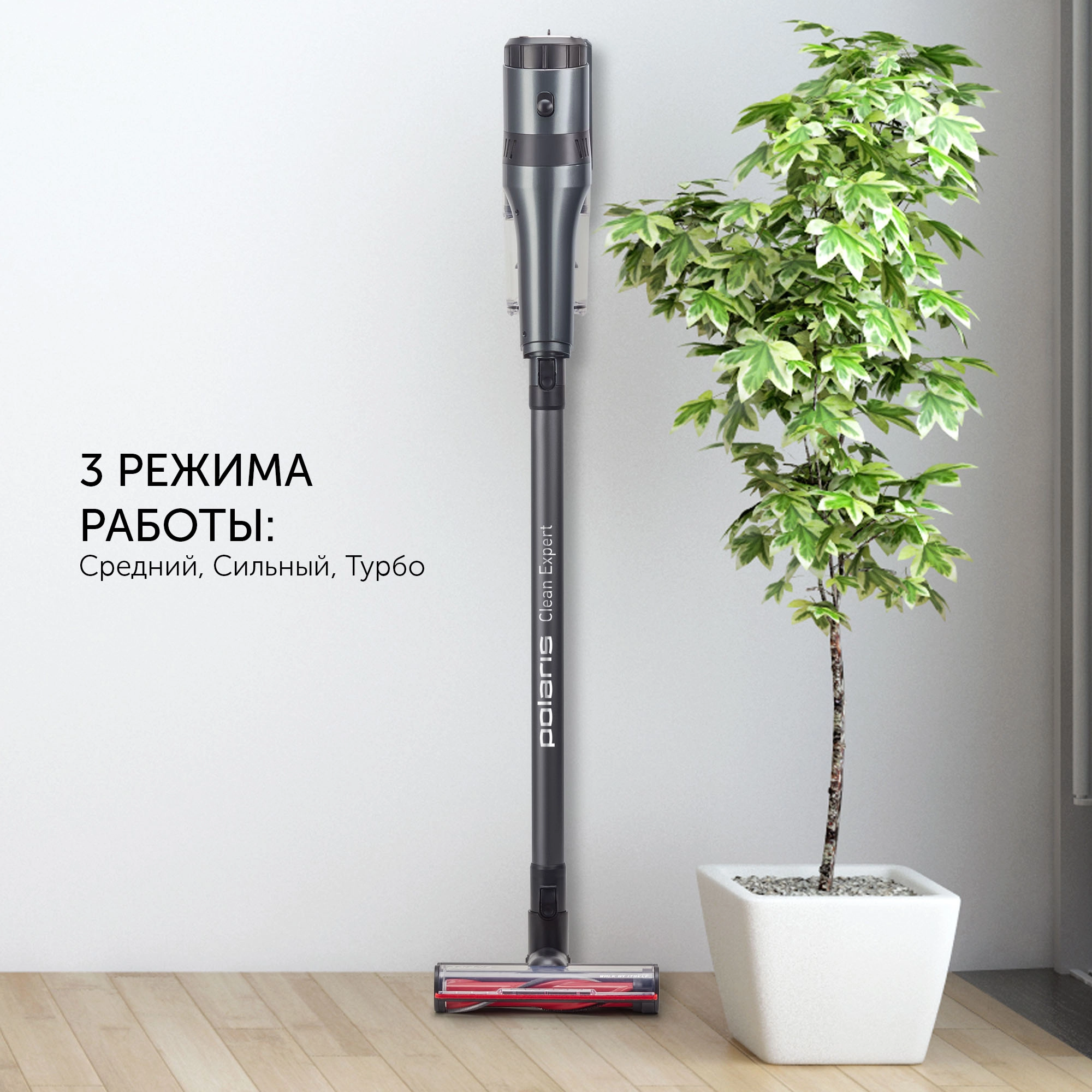 Пылесос Polaris PVCS 5080 Clean Expert рассрочка