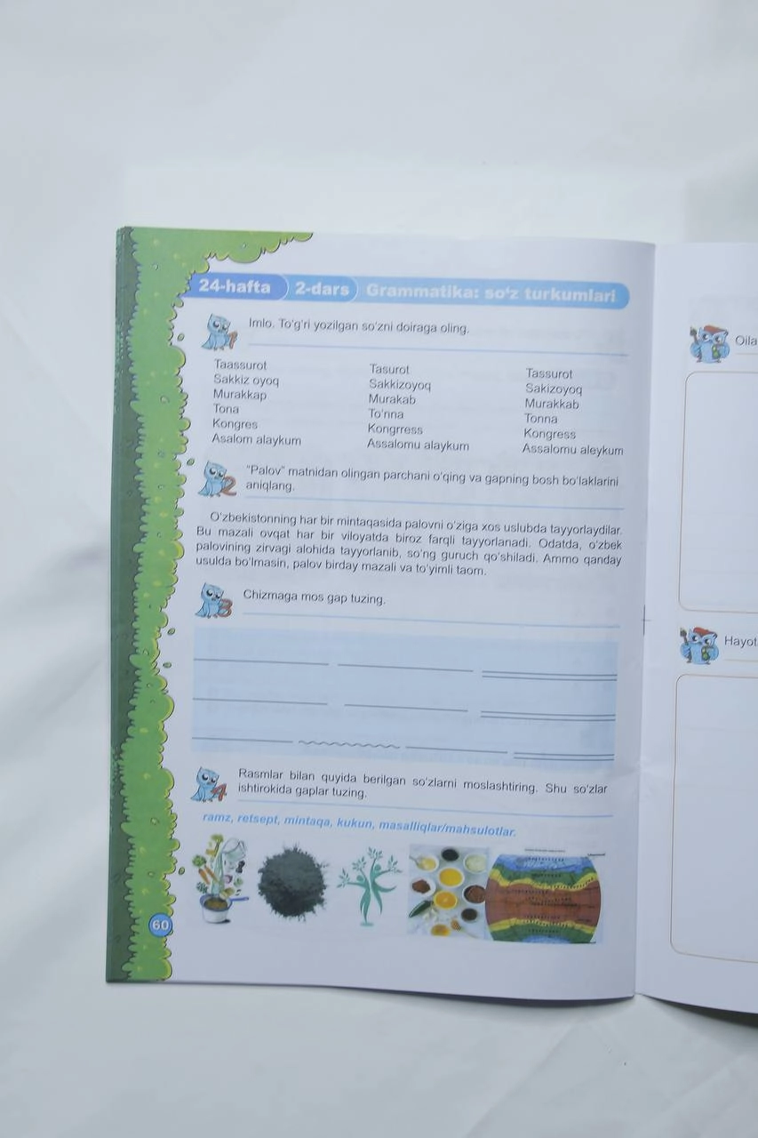 "Пирлс сари" 4-синфлар учун тўгарак дафтари в Узбекистане