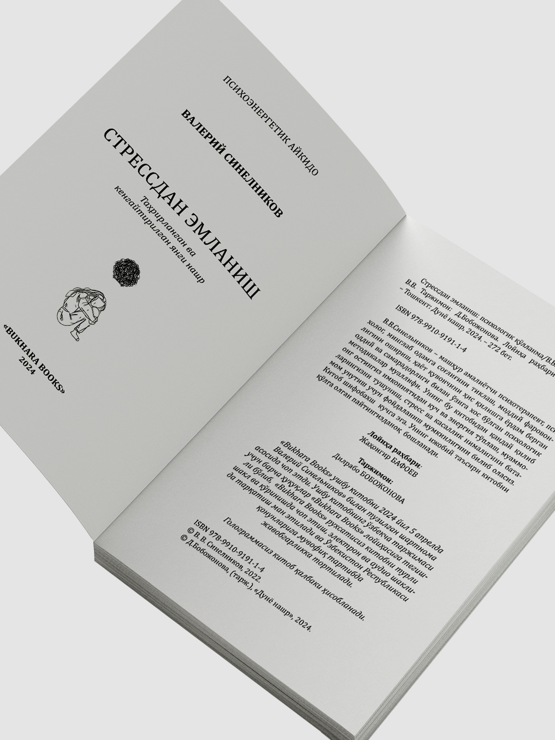 Valeriy Sinelnikov: Stressdan emlanish narxi