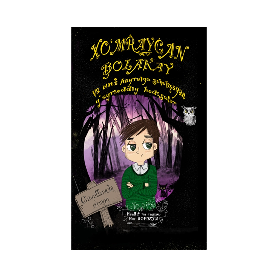 Нур Домбайси: Хўмрайган Болакай ва уни ҳайратга сололмаган ғайриоддий ҳодисалар купить
