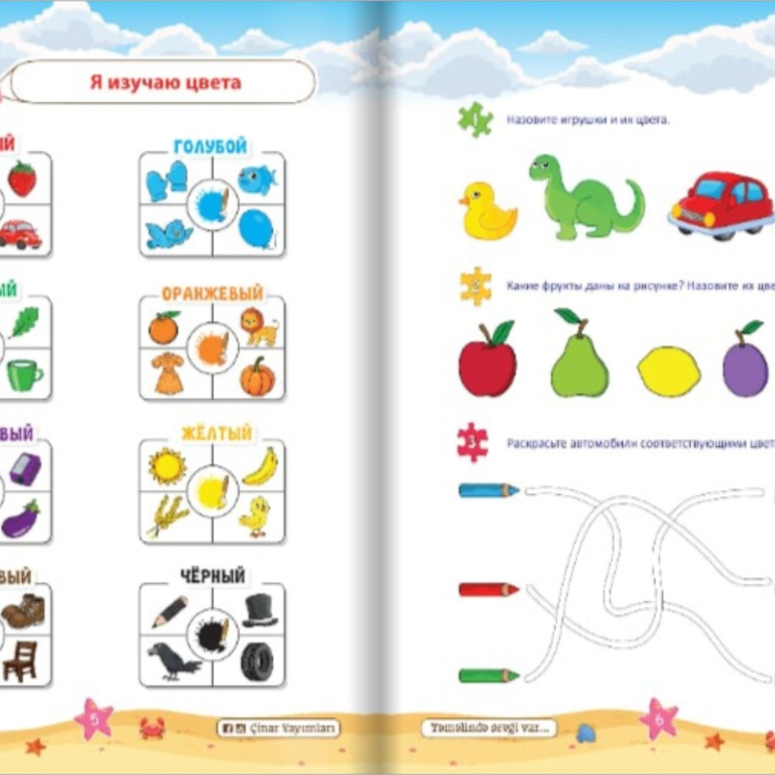Я изучаю математику (4-5 лет) arzon