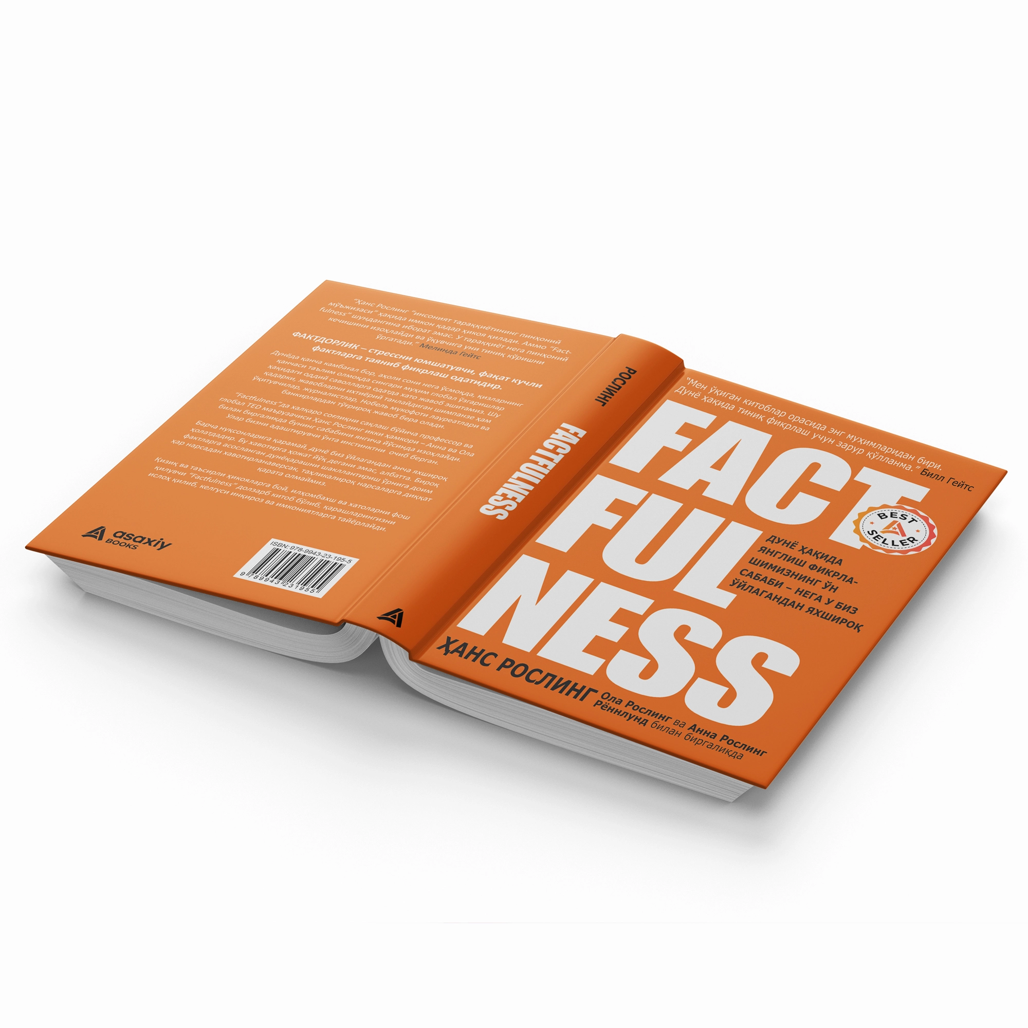 Ҳанс Рослинг: Factfulness (Флексибл муқова) онлайн