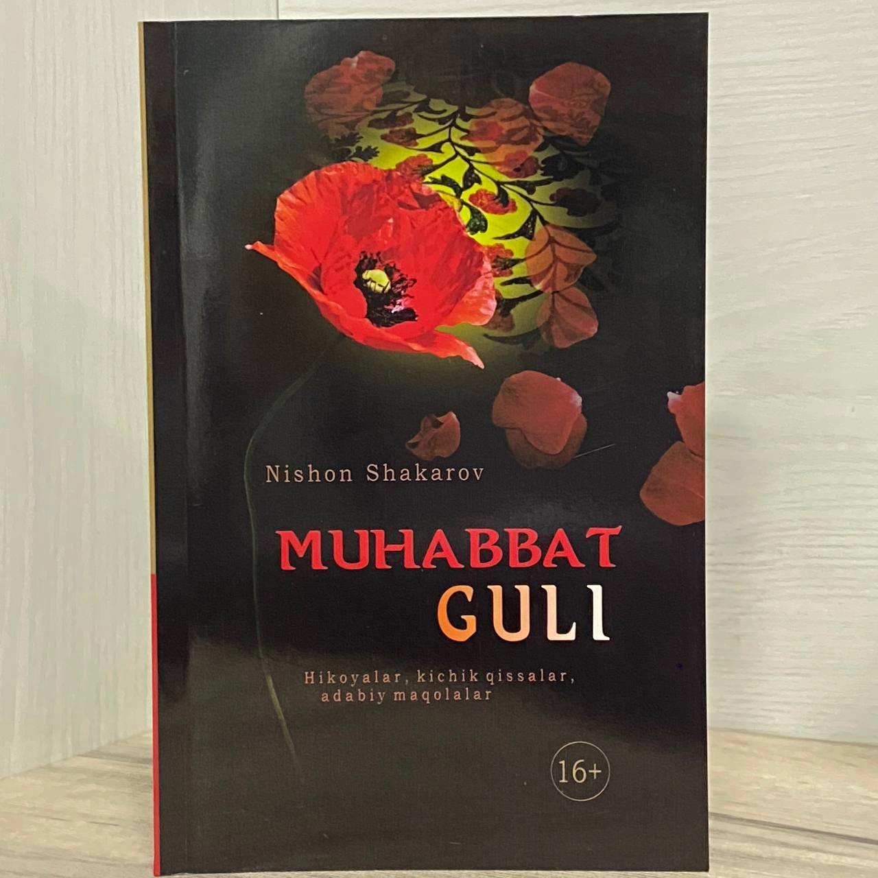Нишон Шакаров: Муҳаббат гули купить
