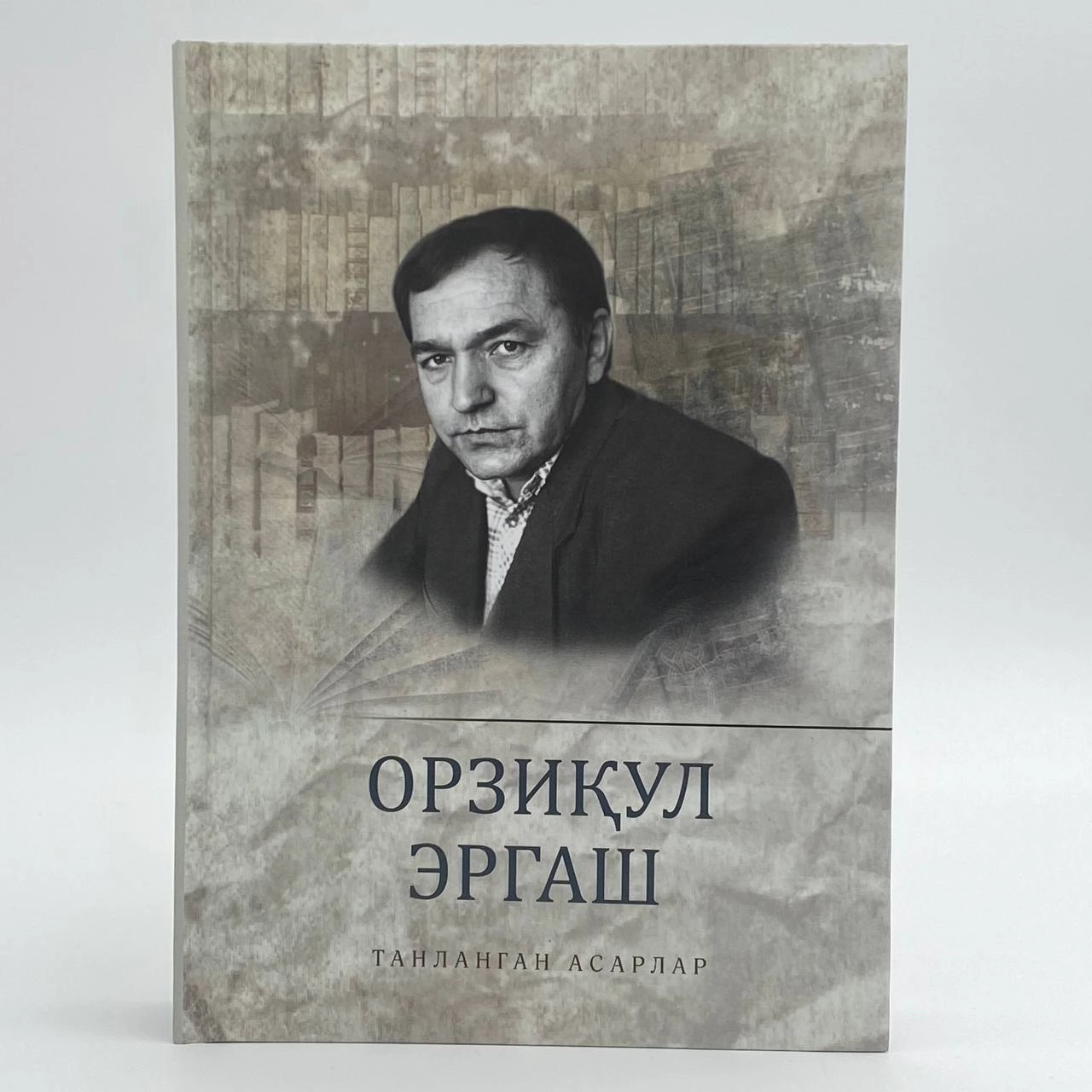 Orziqul Ergash: Tanlangan asarlar sotib olish