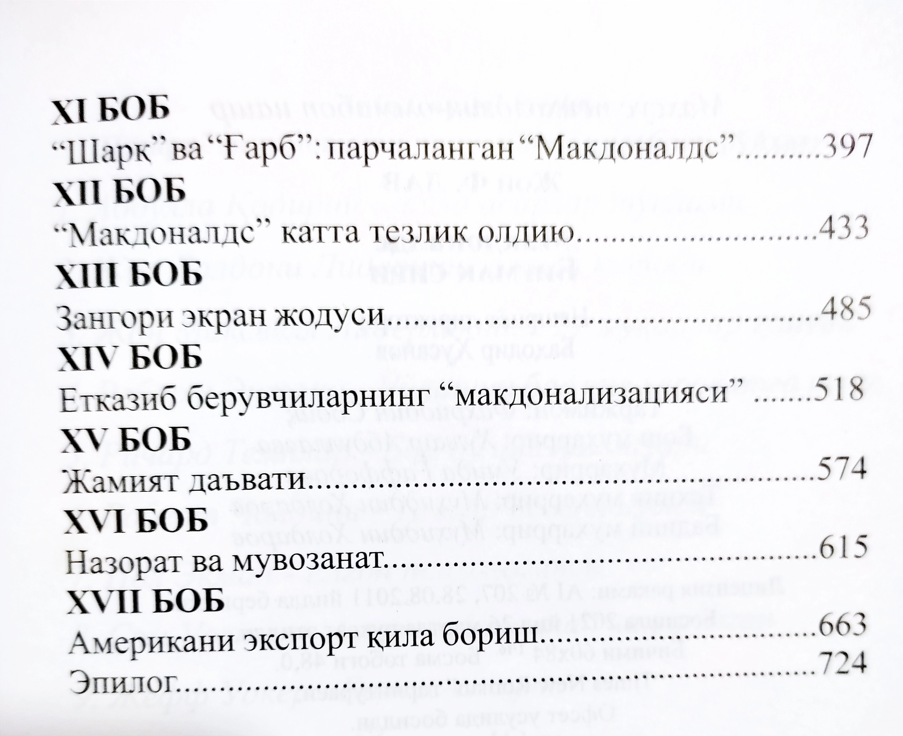 Jon F.Lav: McDonald's Bigmak siri O'zbekistonda