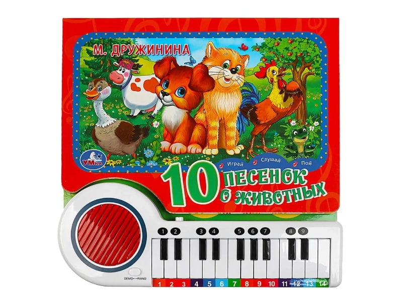 М.Дружинина: 10 песенок о животных. Книга-пианино. sotib olish